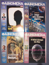 Φαινόμενα ελεύθερος τύπος