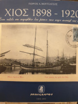 Χίος 1898-1920