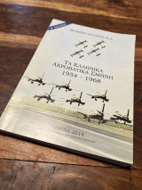 Τα Ελληνικά Ακροβατικά Σμήνη 1954-1968