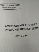 American Studies Contemporary Approaches