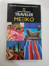 National Geographic Traveler Μεξικό