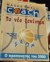 Basketball coach τεύχος 1