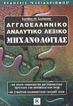 3+1 ελληνικά Windows 98, Word 2000, Excel 2000 συν εισαγωγή στο Internet