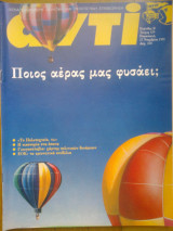 Αντι τευχος 479