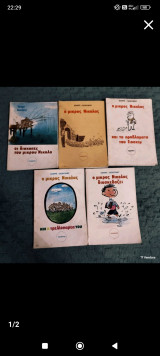 Ο μικρός Νικόλας συλλογή