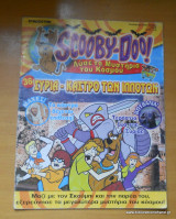 Scooby-Doo! Λύσε τα μυστήρια του κόσμου - τεύχος 36