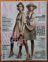 Vogue Hellas No48 Φεβρουάριος 2004