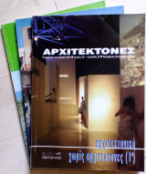 Αρχιτέκτονες (περιοδικά 2002-2005)