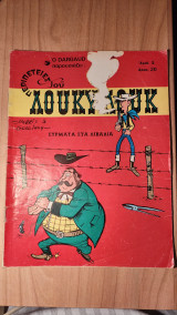 Λούκι Λουκ Νο5 1977