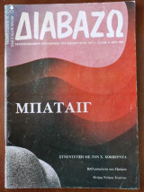 Διαβαζω τευχος 187