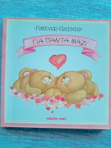 Forever friends Για πάντα μαζι