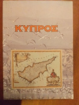 Κύπρος