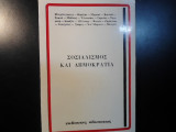 Σοσιαλισμός και δημοκρατία