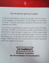 Διεκδικώντας την αγάπη Άρλεκιν Χρυσά Νο 1449