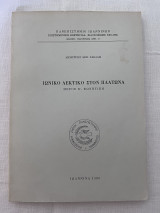Ιωνικό Λεκτικό στον Πλάτωνα - Μέρος Β’. Φωνητική