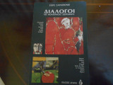 ''Διαλογοι με μοντέρνους ζωγράφους ''