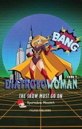 DiatrofoWoman #vol 2: the show must go on