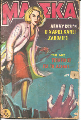 Μασκα νο 38