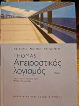 Απειροστικός λογισμός