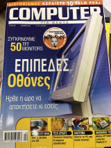 Περιοδικό Computer για όλους τεύχος 208