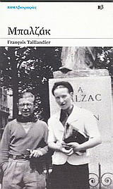 Μπαλζάκ