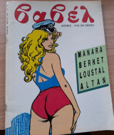 Βαβέλ #60
