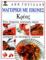 Κρέας