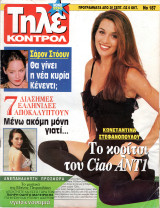 Περιοδικό Τηλεκοντρόλ τεύχος 187