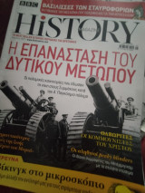 History magazine April 2021