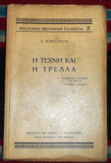Η τεχνη και η τρελλα 1929 vinchon