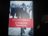 Ο αναρχικός τραπεζίτης