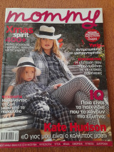 Mommy: Το Παιδί μου κι Εγώ, Τεύχος 185, Δεκέμβριος 2010, Kate Hudson