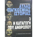 Άτλας Παγκόσμιας Ιστορίας - Η καταγωγή του ανθρώπου
