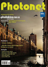 Photonet τεύχος 141