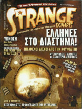 Strange, τεύχος 115, Νοέμβριος 2008