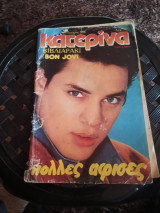 Κατερίνα τεύχος 396