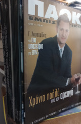 Π.Α.Ο.Κ. Εμπιστευτικό