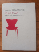 Play back