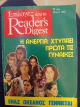 Η ανεργία χτυπάει πρώτα τις γυναίκες