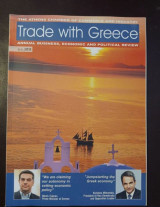Trade with Greece τεύχος 49 2018