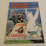 Κομικς Της Καθημερινης Τευχος 64