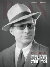 Σειρά για τον Λ. Ρον Χάμπαρτ - Συγγραφέας