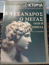 Ελλήνων Ιστορία Αρ. Φύλλου 16 Νοεμβρίου-Δεκεμβρίου 2004