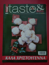 Real taste & style, τεύχος 82