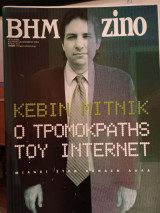 Βημαgazino 215 28/11/2004