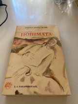 Ποιήματα