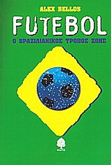 Futebol