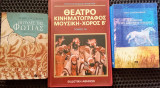 Τρία διαφορετικά