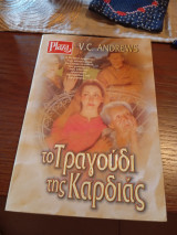 Το τραγούδι της καρδιάς