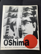 Nagisa Oshima